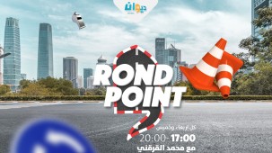 ROND POINT