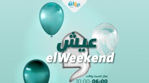 weekend عيش