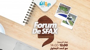 Forum de sfax