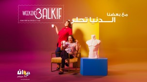 Weekend عالكيف