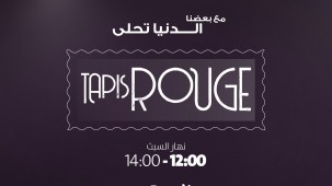 Tapis Rouge