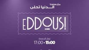الدوسي