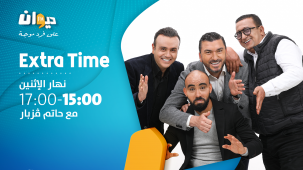Extra time