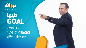 FIHA GOL