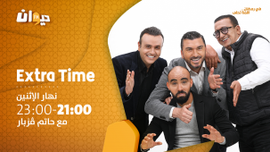 Extra time