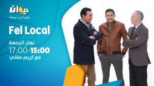Fel Local
