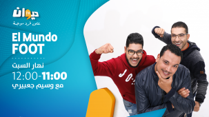 El-Mundofoot