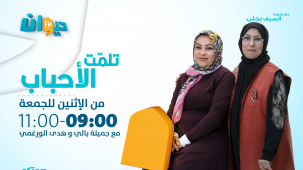 تلمت لحباب