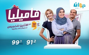 فاميليا