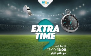 Extra time