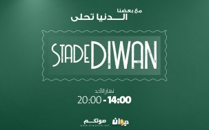 Stade Diwan