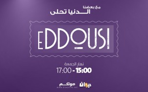 الدوسي
