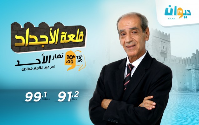 قلعة الأجداد