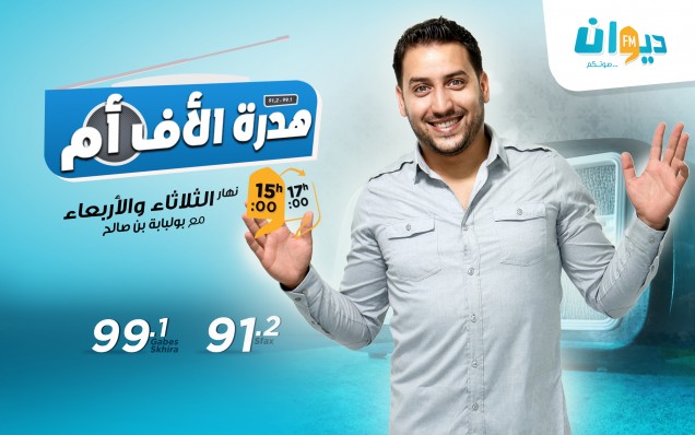 هدرة الأف أم