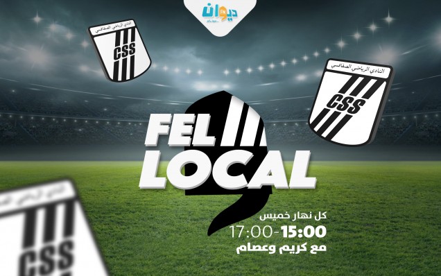Fel Local