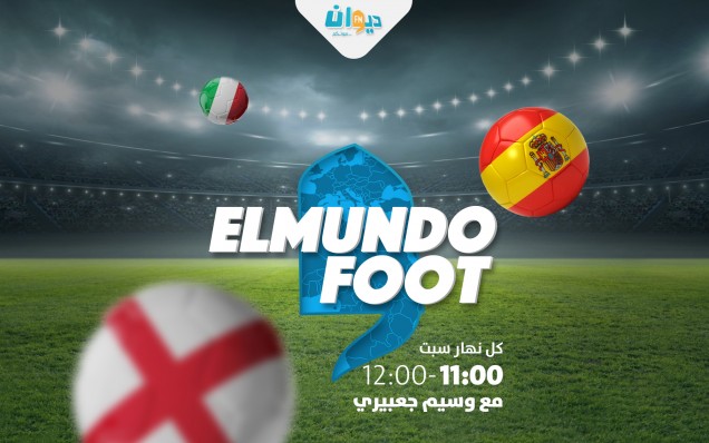 El-Mundofoot