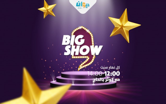 BIG Show
