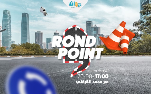 ROND POINT
