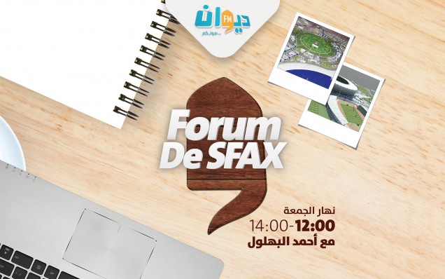 Forum de sfax