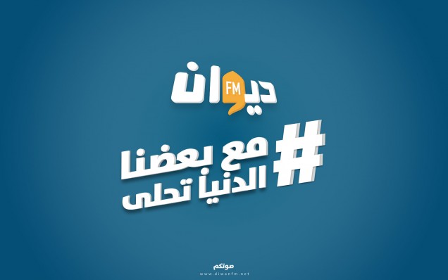 ديوان الجمعة