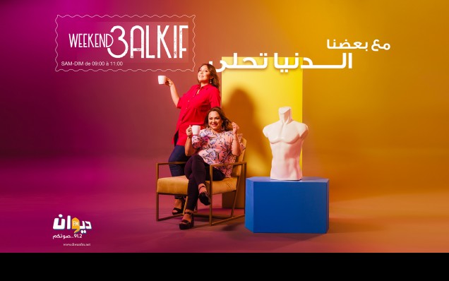Weekend عالكيف