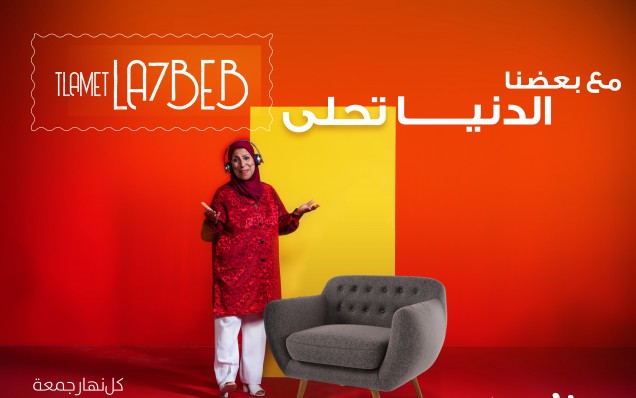 تلمت لحباب