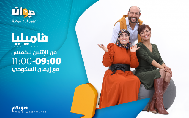 فاميليا