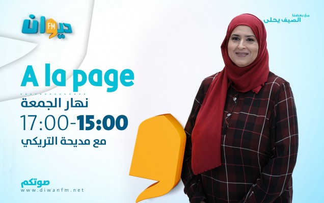 A La Page