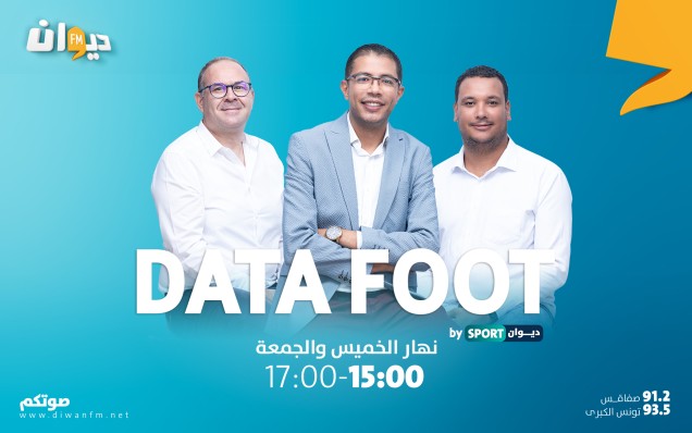 Data Foot
