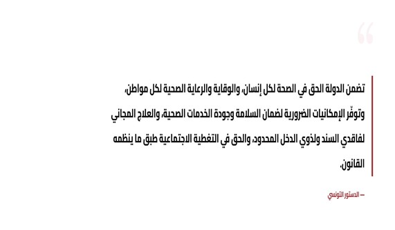 الدستور
