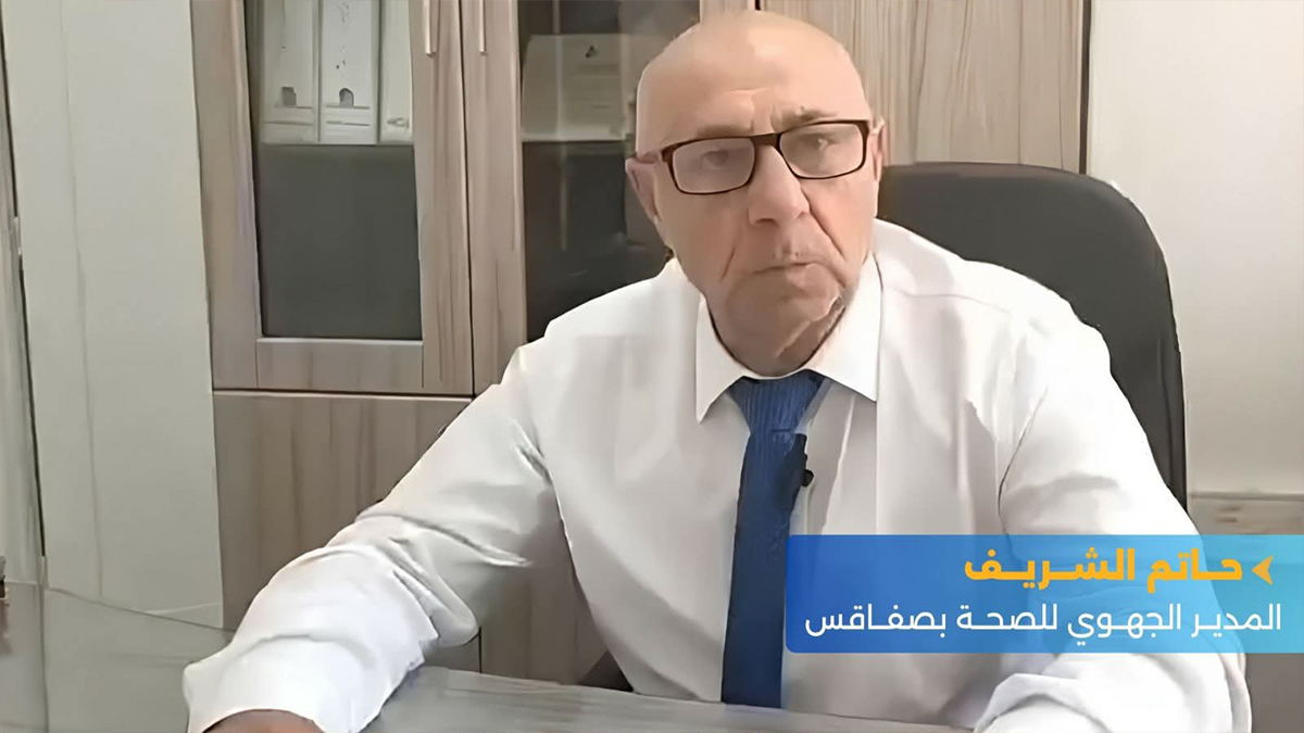 حاتم الشريف المدير الجهوي للصحة بصفاقس 